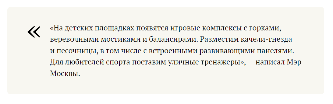 Как эффективно использовать цитаты в пресс-релизе: примеры и антипримеры