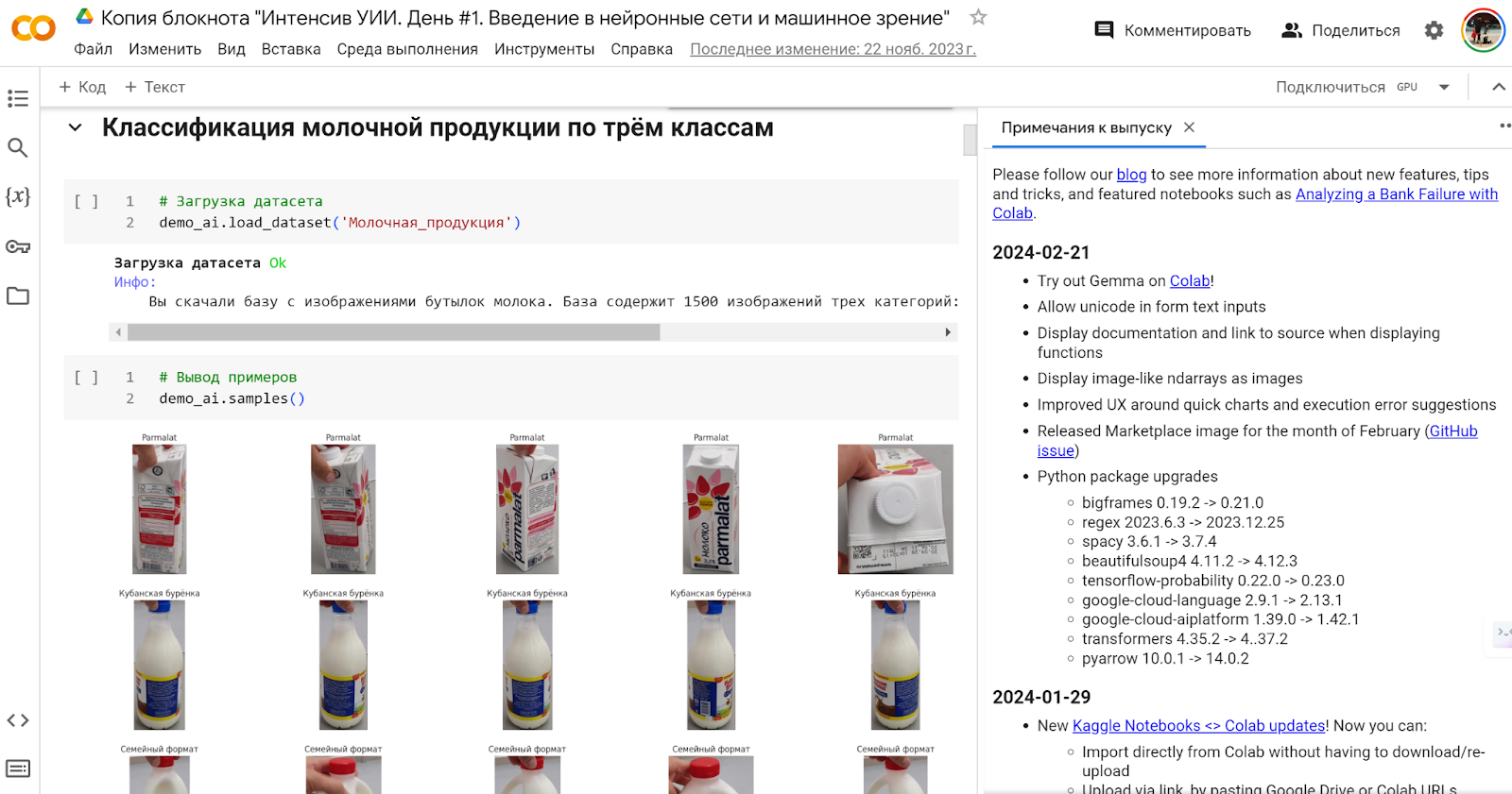 Нейросети для работы