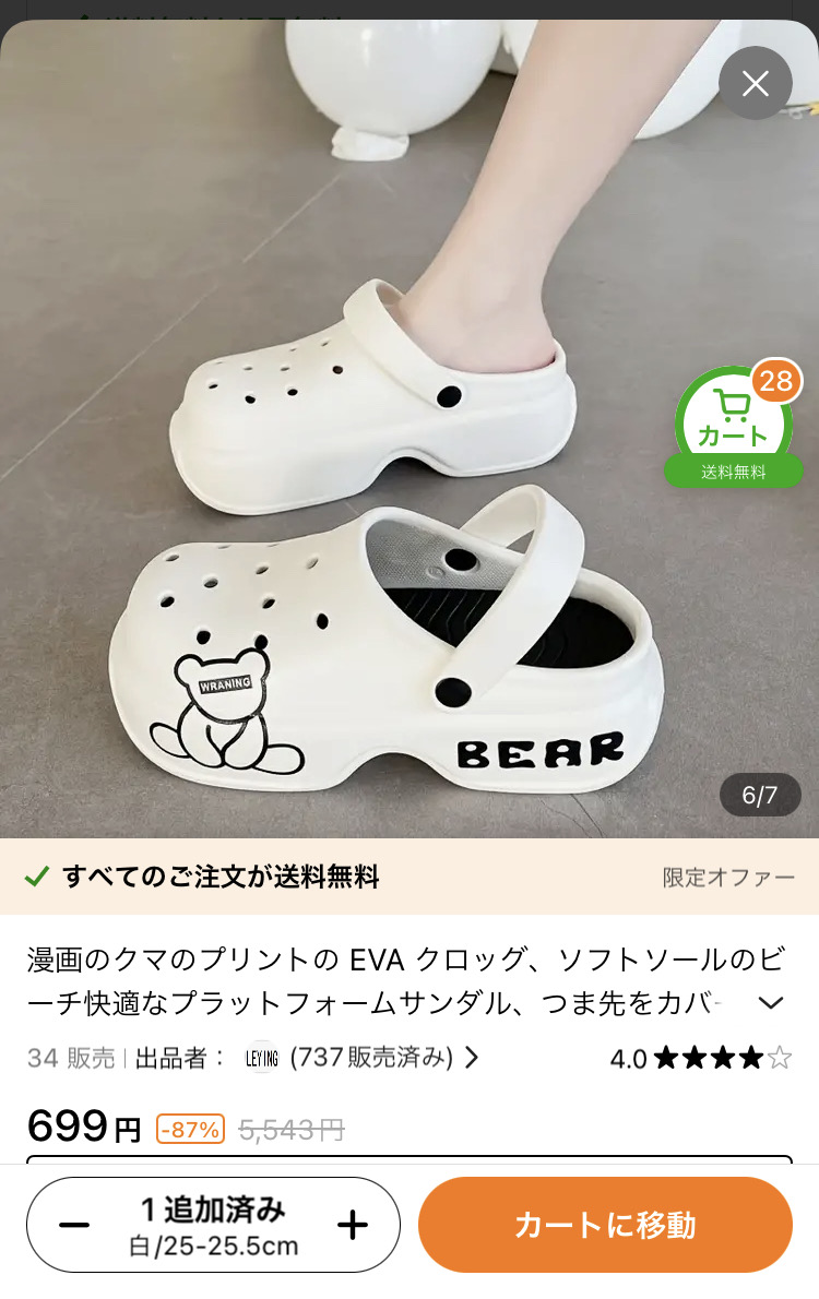 Temuのサンダルの履き心地は？足は痛くならない？【699円で購入】