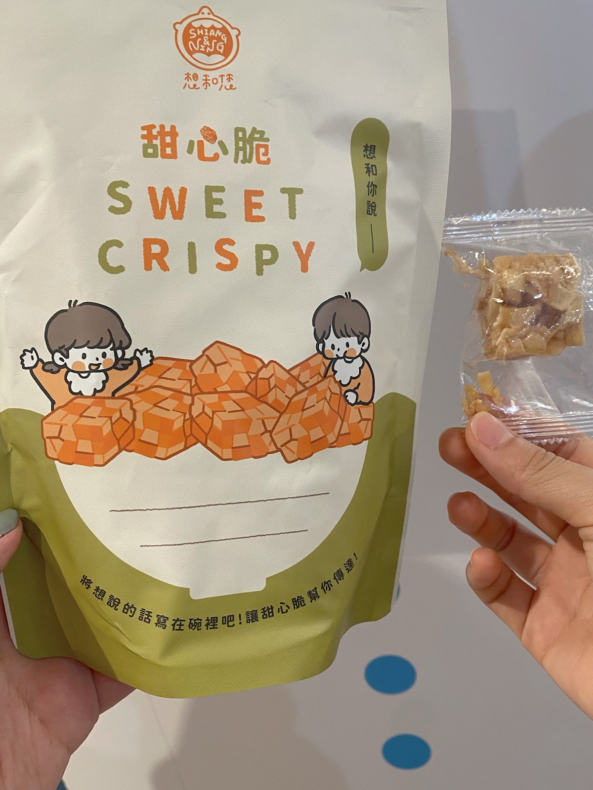 #分享 必買古早味零食 想和您甜心脆🍪SWEET CRISP