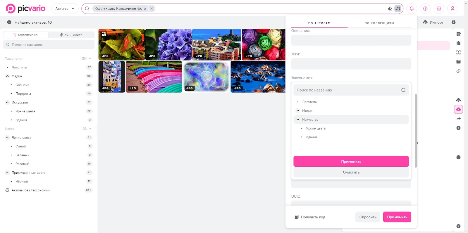 Релиз Picvario 3.5. Таксономия стала свойством 