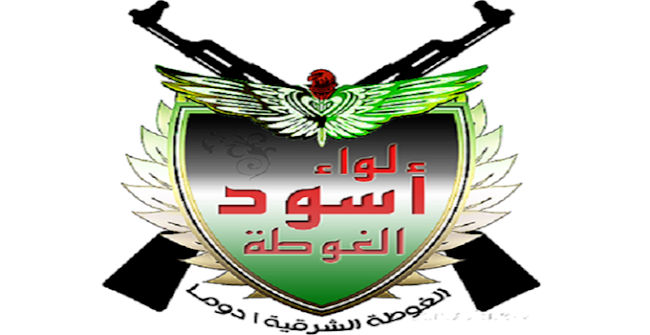 Image result for ‫"أسود الغوطة"‬‎
