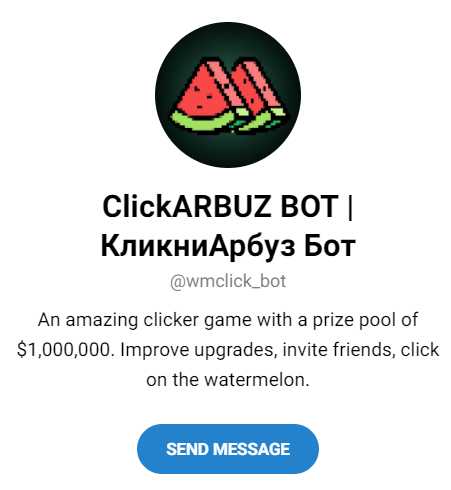 Clickarbuz bot телеграм