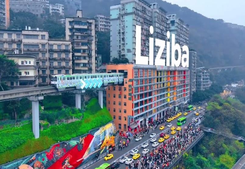 ChongQing LiZiBa Light Rail Station - China ChengDu Tours, Chengdu Panda  Volunteer Program