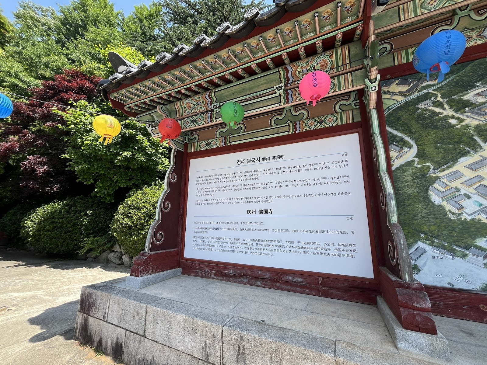 Bulguksa Temple