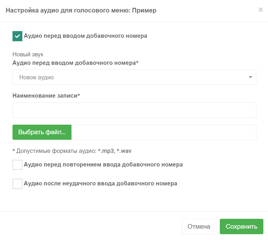 Настройка голосового меню IVR ringostat, бизнес, время, работа, сотрудник, голосовое меню, интерактивное голосовое меню, ивр