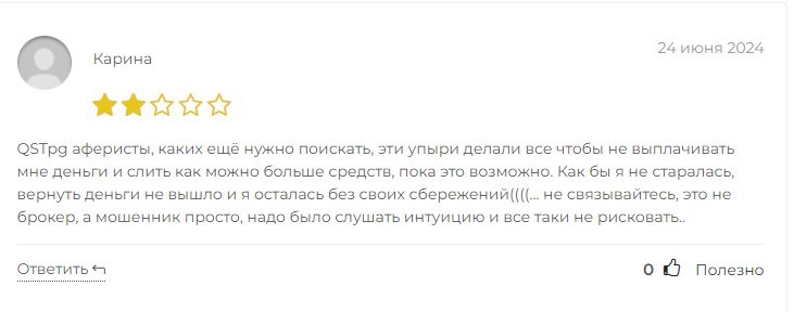 QST-pg: отзывы о брокере в 2024 году, анализ предложений