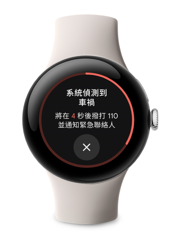 一張 Pixel Watch 2 手錶顯示偵測到車禍的螢幕截圖，將在 4 秒內自動撥打緊急電話並通知緊急聯絡人