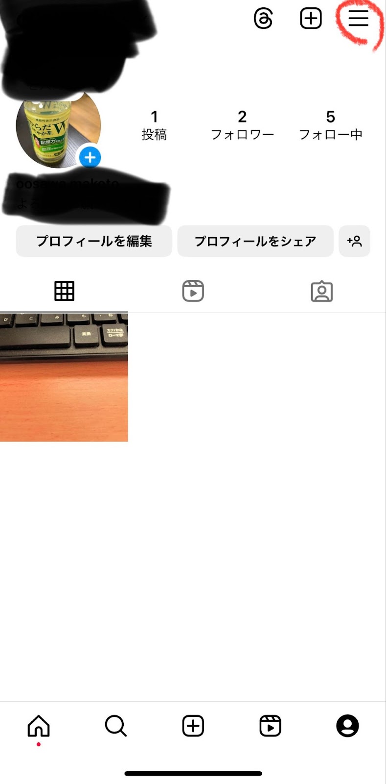 「親しい友達」公開にした投稿をアーカイブから復元する方法のスクショ