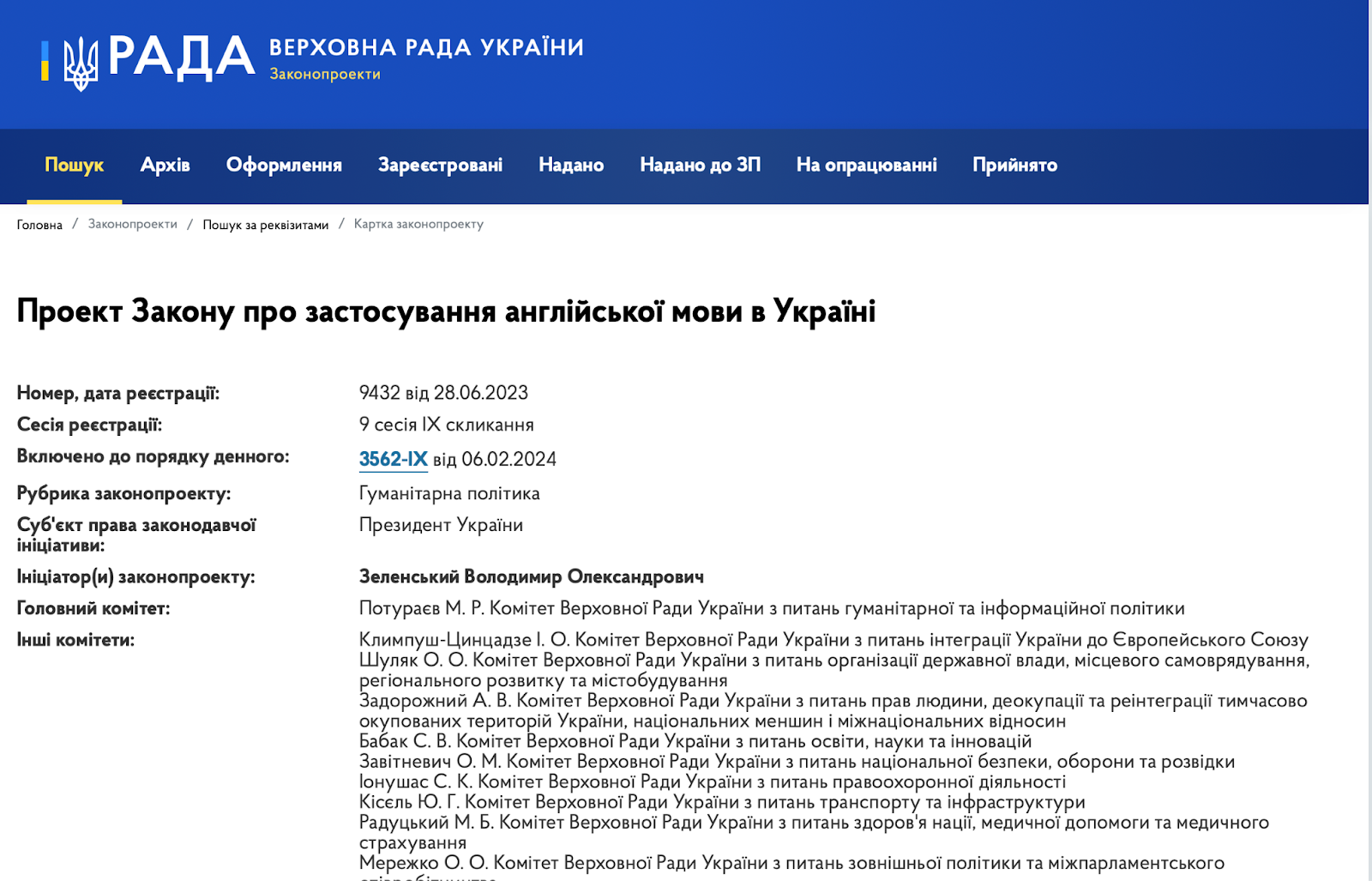 зображення до посту: Маніпуляція. В Україні англійська мова стала другою державною