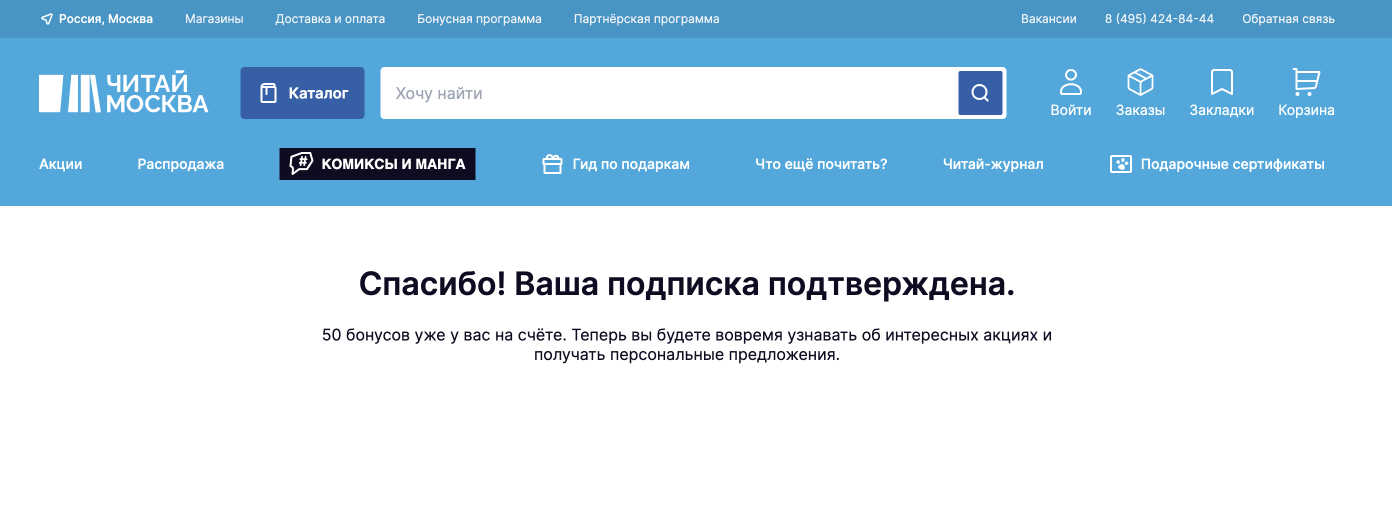 Email-маркетинг с Double Opt-In