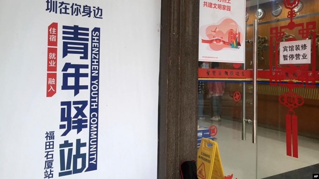 资料照:中国广东深圳的一处青年驿站。(2019年11月14日)