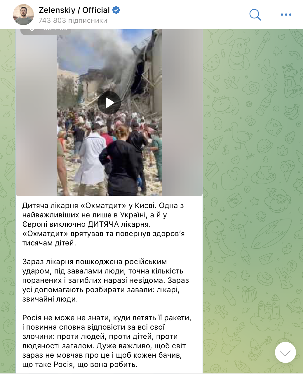 зображення до посту: Фейк. Дитяча лікарня «Охматдит» — військовий госпіталь, або чергова спроба росіян виправдати військовий злочин