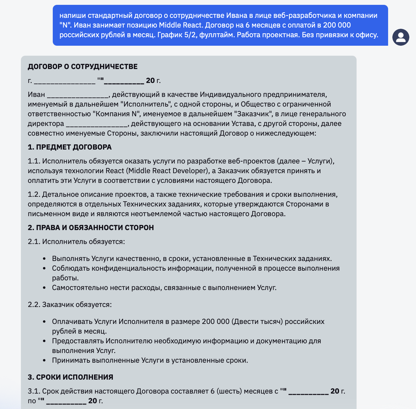 Нейросети для работы