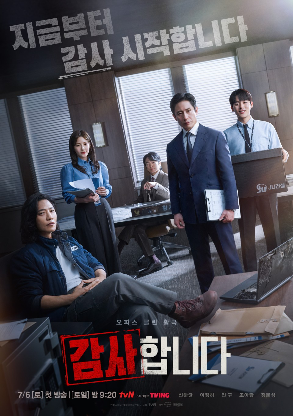 4 Drama Korea Action Terbaru Juli 2024, The Auditors