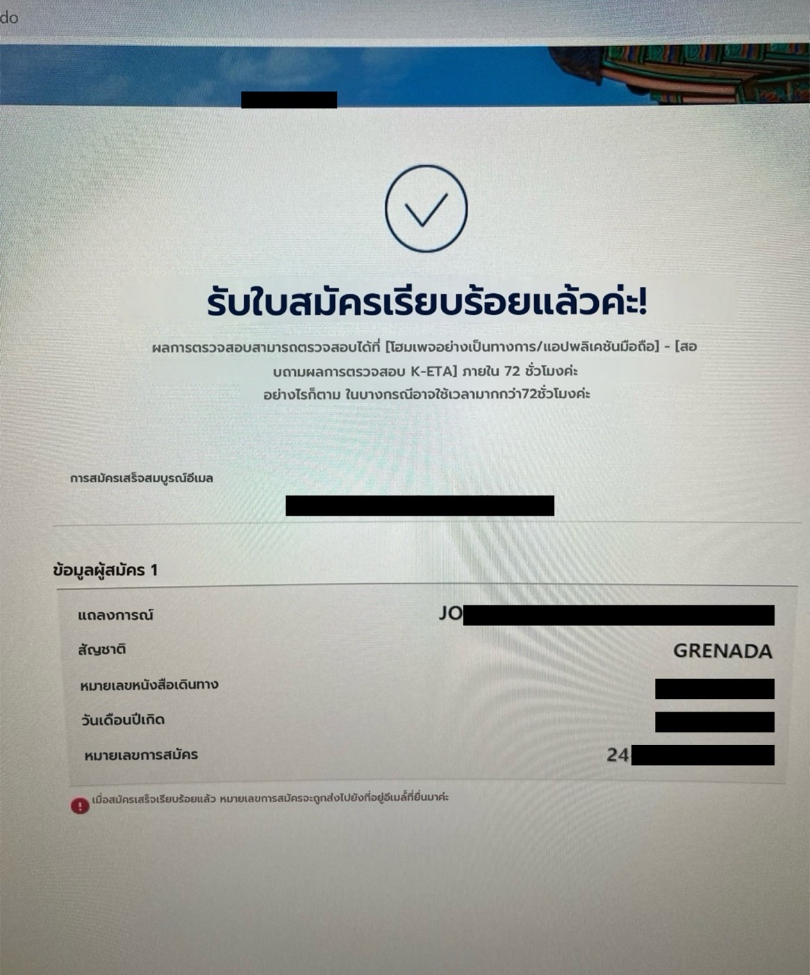 อยู่ระหว่างการตรวจสอบ