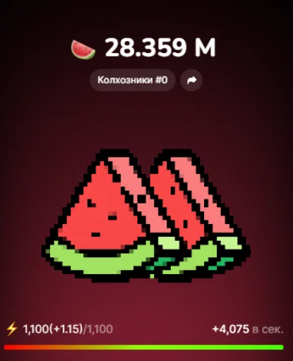 Clickarbuz bot  игра