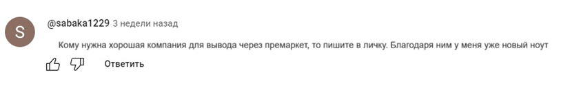 Time Farm о выводе денег