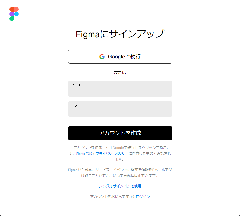 Figma　サインアップ画面