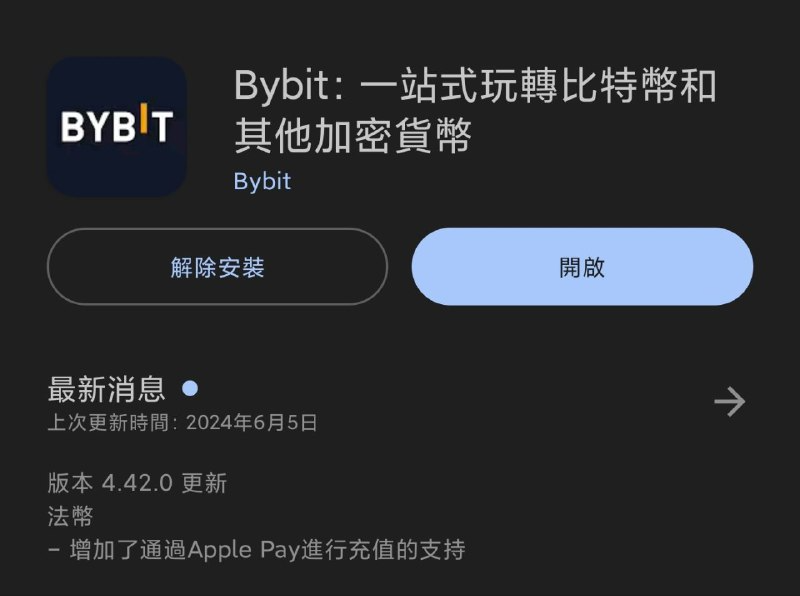 bybit 交易所註冊