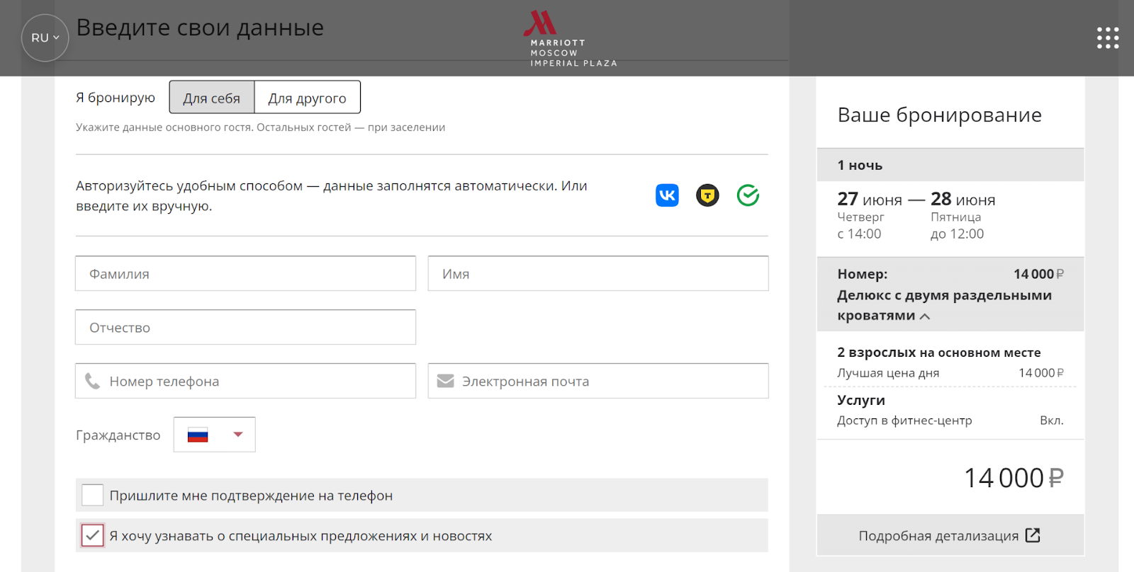 сбор базы подписчиков отеля