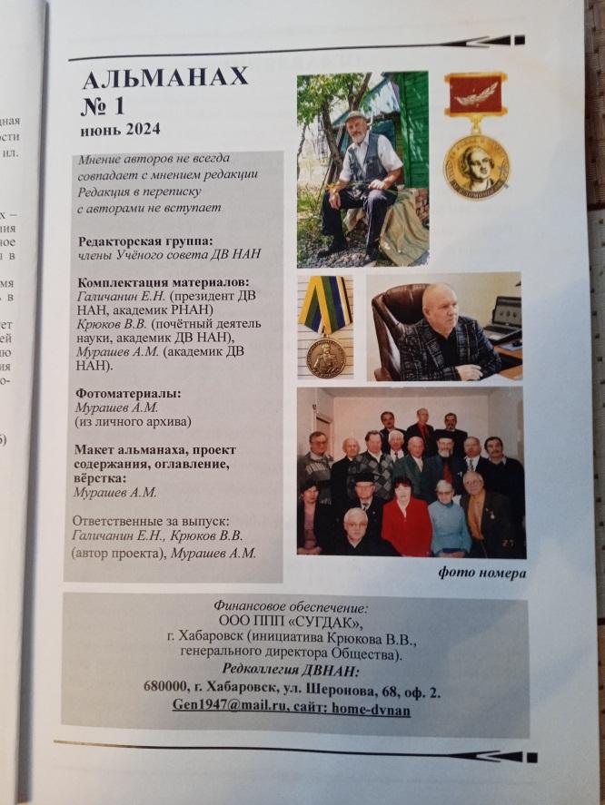 C:\Users\Мурашев Александр\Pictures\2024-06-24\003.jpg