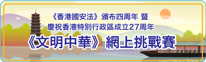 https://nse-online.edb.edcity.hk/img/btn_main_2024.png