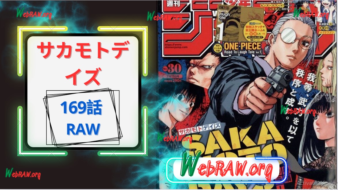 サカモトデイズ169話 Raw – Sakamoto Days 169 RAW