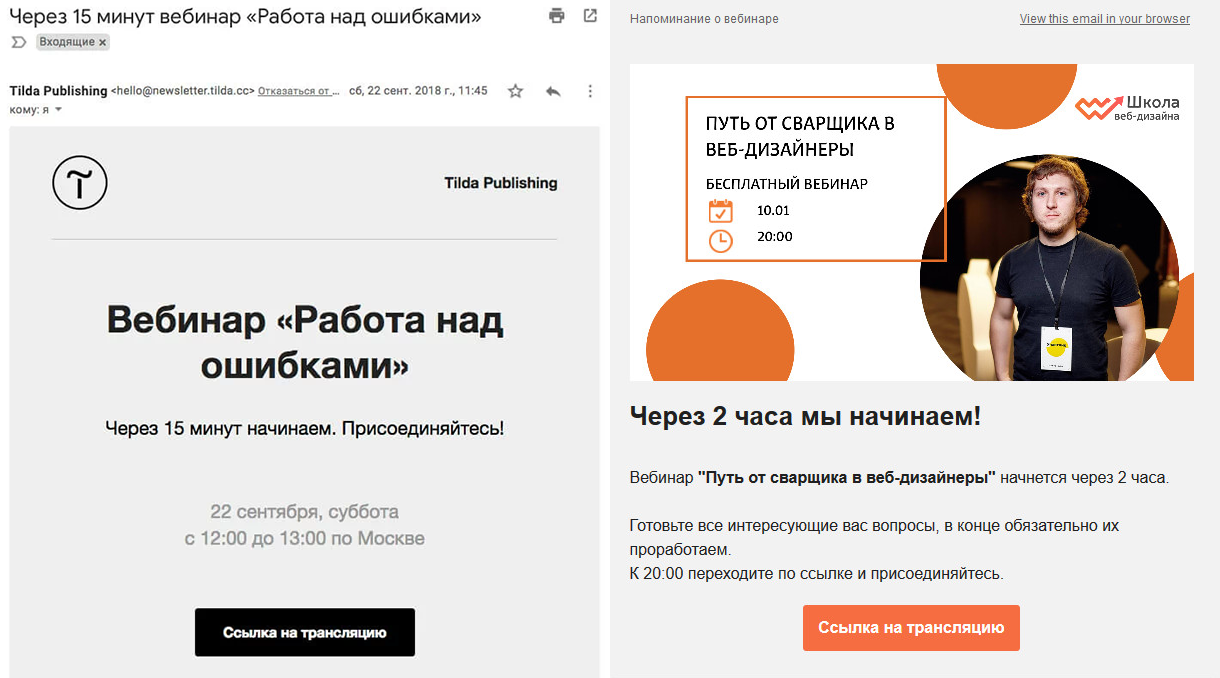 Продающие письма для вебинара: примеры, советы, пошаговый гайд | DashaMail