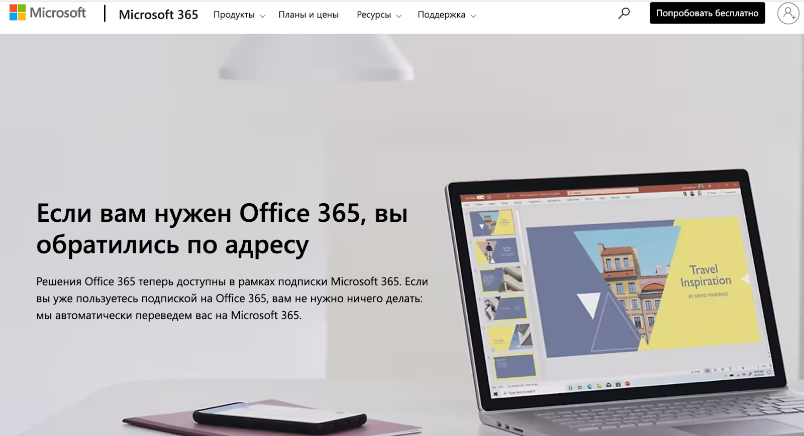 Бесплатное скачивание Microsoft Office для ПК с Windows 10 | WPS Office Blog