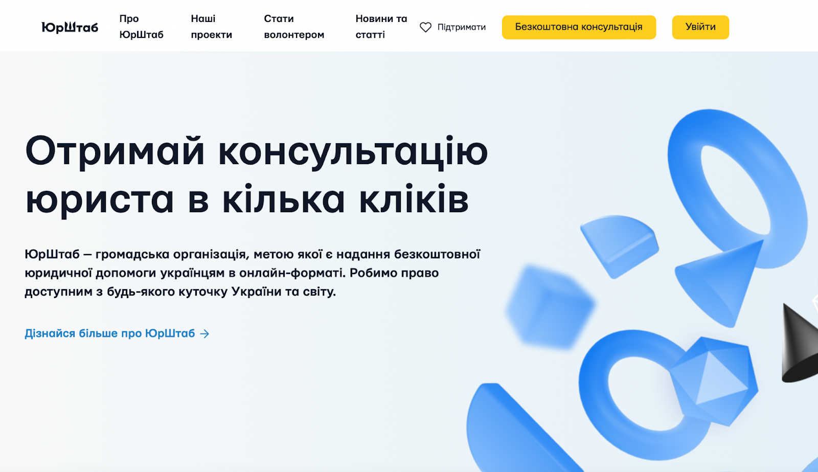 Застосунки змін. Як Civic Tech допомагає українцям розв'язувати проблеми