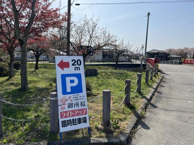 駐車場の方向を示す矢印マーク看板の写真。