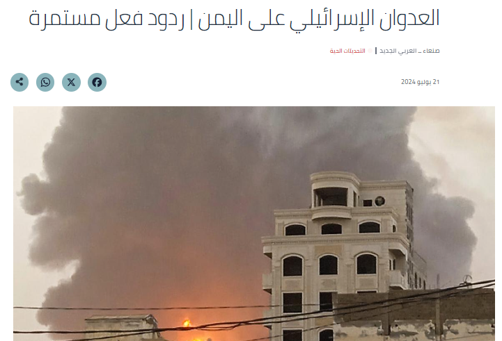 إسرائيل تقصف الحديدة بعد استهداف الحوثيين لتل أبيب