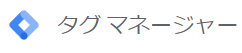 Google アナリティクスでアクセス数を調べる方法を徹底解説