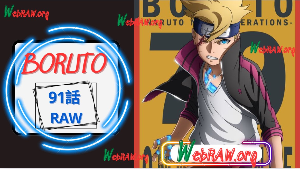 ボルト 91話 RAW – BORUTO 91話 RAW