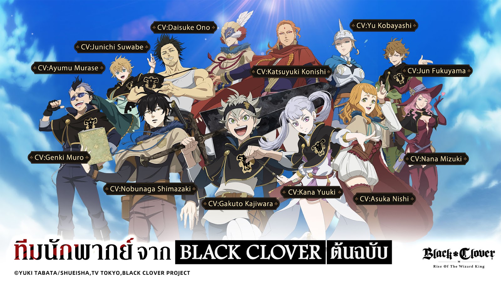 Black Clover M (Global) อัปเดตโค้ดล่าสุด 2024 ใช้ได้จริงล่าสุด!! พร้อมวิธีกรอกบน LDPlayer9