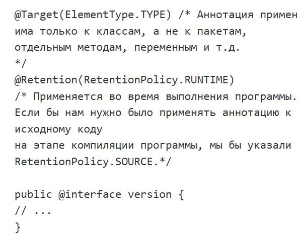 Java: описание языка и его аннотации