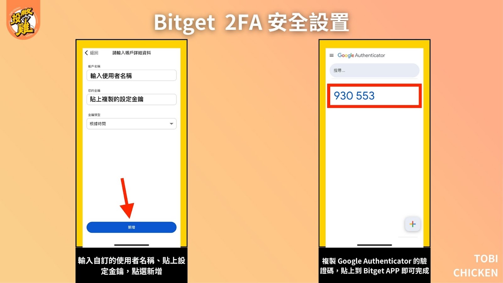 2024 最新｜Bitget 交易所註冊教學｜Bitget 註冊開戶、Bitget 註冊優惠、Bitget KYC 教學、2FA 雙重驗證