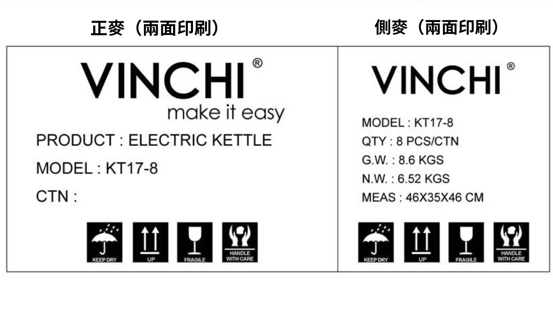 紙箱正面及側面嘜頭範例