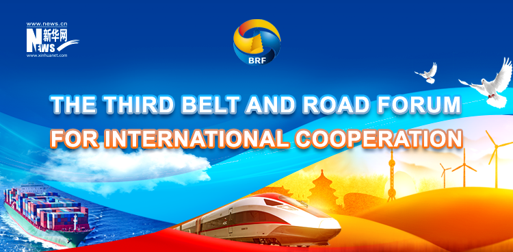 The Third Belt and Road Forum for International Cooperation