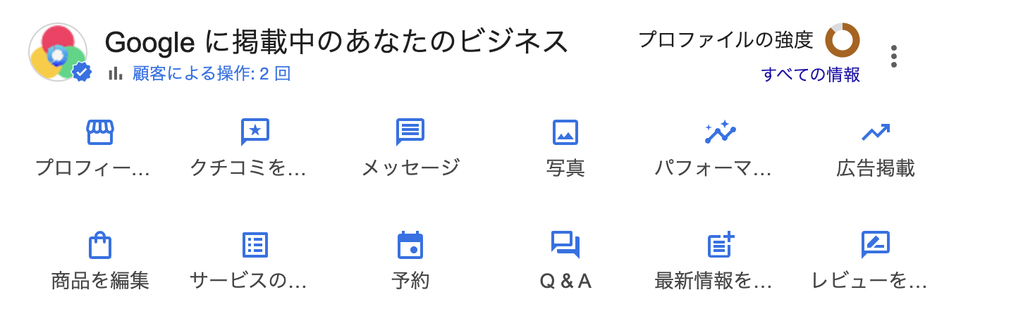Googleビジネスプロフィールの写真追加・削除方法と管理のポイント