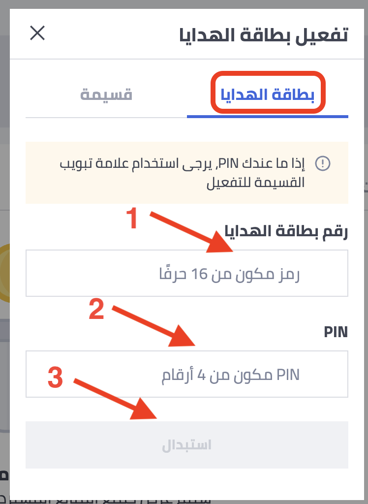 استبدال نقاط قطاف في نون