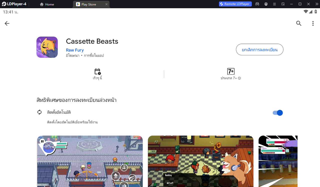 Cassette Beasts (Global) เปิดลงทะเบียนสโตร์ไทย พร้อมเปิดให้บริการ OBT 4 มิ.ย นี้แล้ว บน LDPlayer9