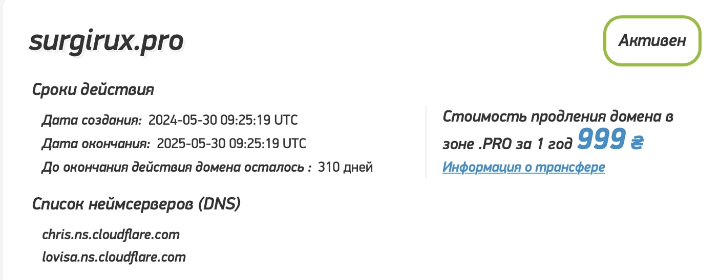 Surgirux: отзывы трейдеров. Платит брокер или нет?