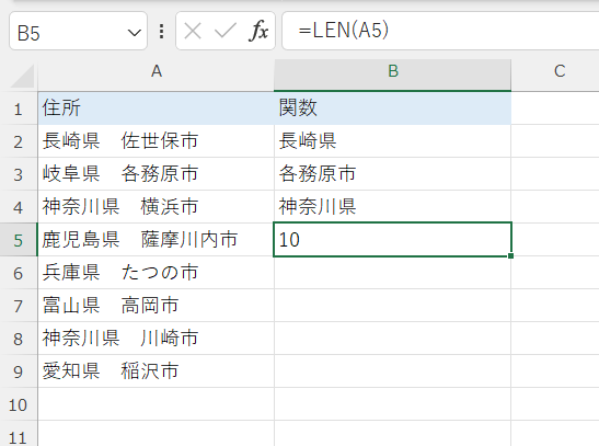 excel 関数 文字列 抽出