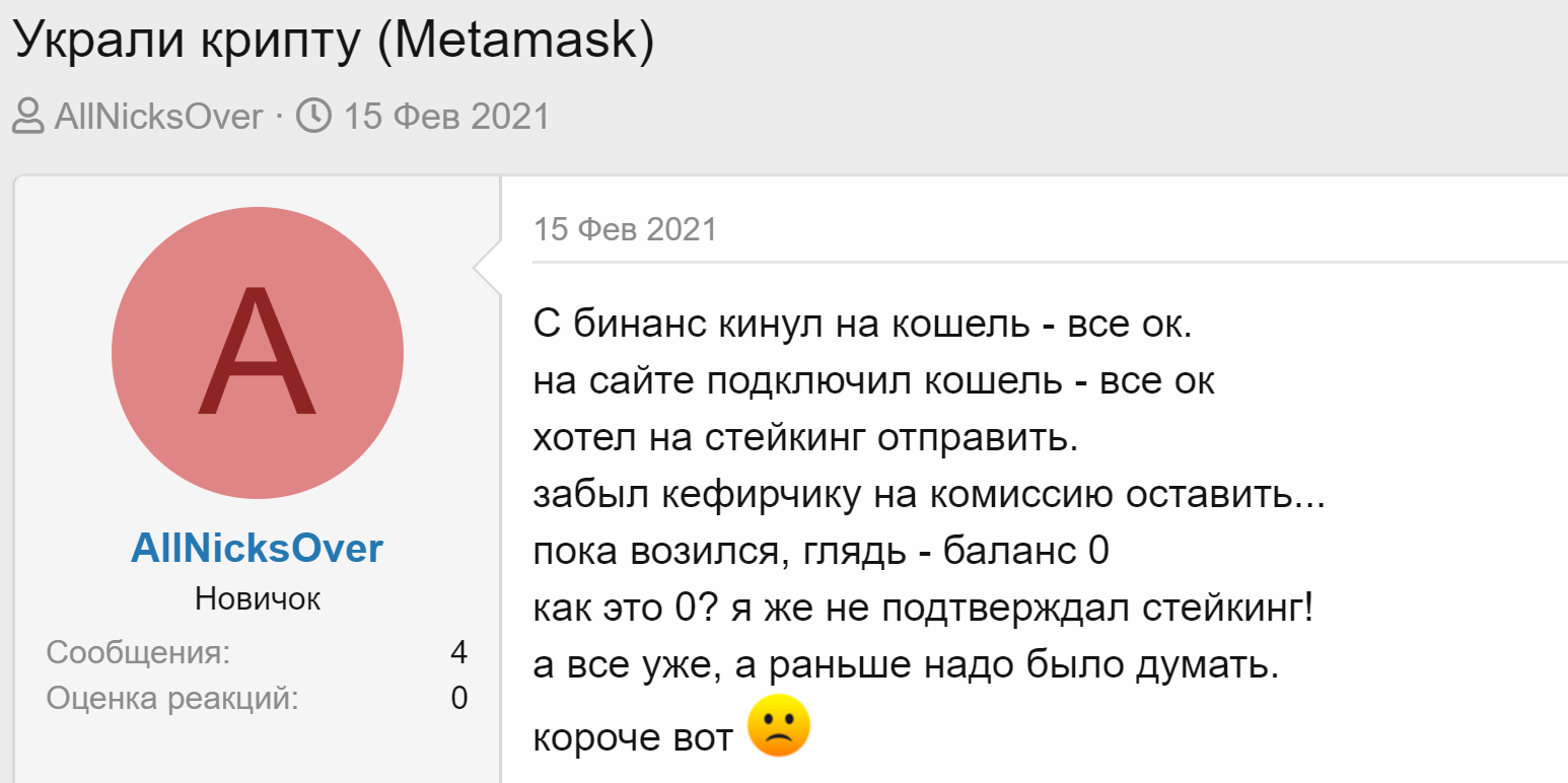 Metamask вернуть средства