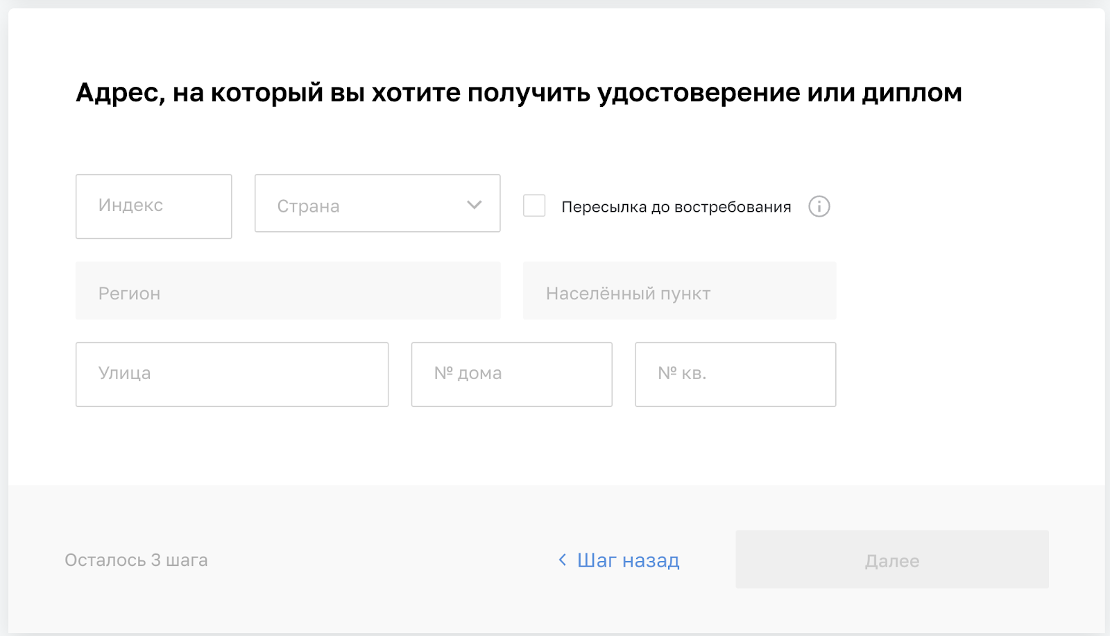 Руководство пользователя программного обеспечения «Нетология»