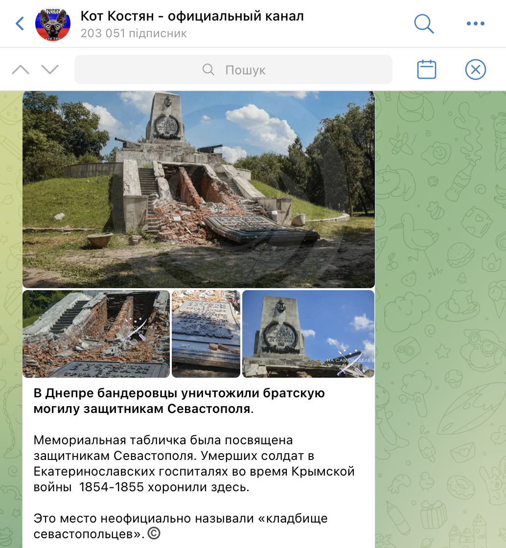 зображення до посту: Маніпуляція. Бандерівці знищили братську могилу у Дніпрі
