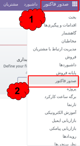  تضمین ثبت دقیق و خودکار مالیات‌ها بدون نیاز به محاسبات دستی