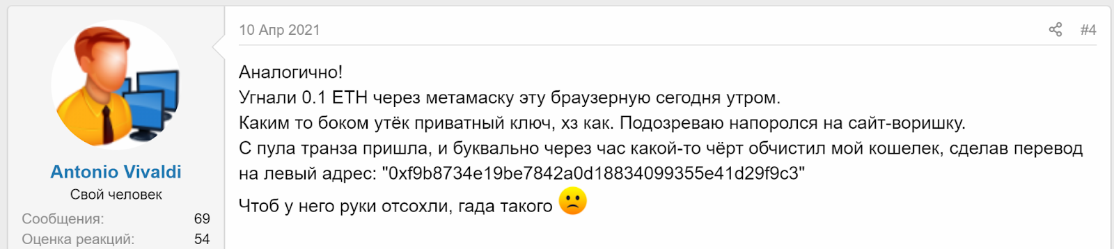 Metamask рассказ о взломе